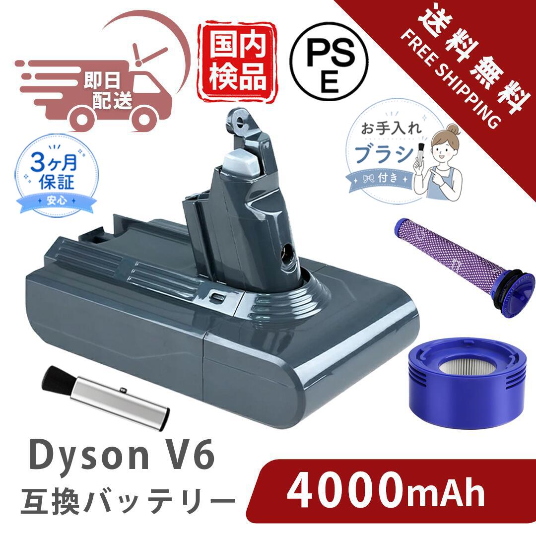 電気用品安全法情報 ●PSマークの種類：PSE ●届け出事業者名：株式会社バンブースト 対応機種（基本型番） ダイソン V6 / DC61 / DC62 / DC74 / SV07 / SV08 / SV09 / HH08 対応機種（Fluffy シリーズ） V6 Fluffy / V6 Fluffy+ / V6 Fluffypro 対応機種（Animal シリーズ） V6 Animal / V6 Animal Exclusive / V6 Animal Extra / V6 Animalpro 対応機種（Trigger シリーズ） V6 Trigger / V6 Trigger+ / V6 Trigger Extra / V6 Trigger Pro / V6 Trigger Pro Excl 対応機種（フロア・多用途モデル） V6 Motorhead / V6 Motorhead+ / V6 Multifloor Exclusive / V6 Total Clean 対応機種（布団・ペット用途） V6 Mattress / V6 Mattress+ / V6 Top Dog / V6 Top Dog HEPA 対応機種（車載・コンパクト用途） V6 Car+Boat / V6 Car+Boat Extra / V6 Flexi / V6 Cord-Free 対応機種（その他モデル） V6 Baby+Child 純正品との互換性 純正充電器および壁掛けユニットとの互換性を確認済みです。 バッテリー形名 967810-20 バッテリー性能 PSE認証取得済み。過電流・過充電・過放電・短絡・過熱の5重保護機能を搭載。 21.6V・4000mAh リチウムイオン電池を採用。 最大約25分の連続使用が可能です（使用環境により異なります）。 残量確認に便利な充電インジケーター付き。 プレフィルター形名 965661-01 フィルター性能 高性能静電気綿を使用し、ホコリ・花粉・微細粒子を効果的に捕集します。 モーター内部への異物混入を防ぎ、本体を長期保護します。 お手入れ方法 月に1回を目安にフィルターの状態をご確認ください。 冷水で軽く洗浄し、十分に乾燥させてから取り付けてください。 商品仕様 電圧：21.6V 容量：4000mAh 梱包サイズ：16.8 × 10.7 × 9.6 cm メーカー保証 ベスター本舗 商品到着後90日間保証 メーカー希望小売価格はメーカーカタログに基づいて掲載しています
