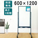 【法人送料無料】ホワイトボード 縦型 60x120cmマグネットシート シール法人送料無料 ホワイトボード 縦型 600x1200mm 白板 脚付き 両面 無地...