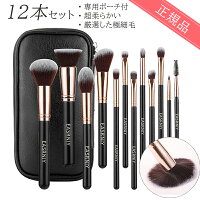 本日終了＼P10倍／メイクブラシ【楽天1位】メイクブラシ セット 12本 柔らかい 化...