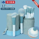 【先着100名様限定クーポン20%off】メイクブラシセット 12本 柔らかい 化粧ブラシ 化粧筆セット 初心者も適用 粉含み力 人気メイク道具 携帯用