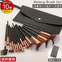 【先着100名様限定クーポン20%off】メイクブラシ 15本セット 収納ポーチ付き 柔らかいメイクブラシ 超柔らかい 肌に優しい 敏感肌適用 携帯用