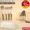 【先着100名様限定クーポン20%off】メイクブラシセット12本 柔らかい化粧ブラシ 収納ポーチ付き 粉含み良い 描きやすい 厳選した極細毛 初心者も適用 旅...