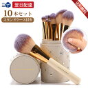 【先着100名様限定クーポン20%off】貴族ゴールド メイクブラシ 10本セット 柔らかいメイクブラシ 厳選した極細毛 肌に優しい 描きやすい 初心者も適用 ...