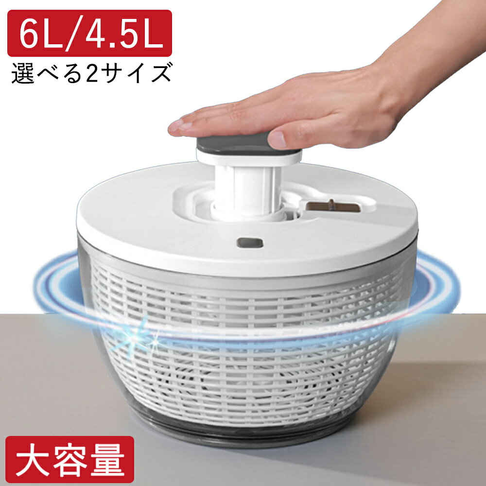 楽天市場】野菜脱水機(キッチン用品・食器・調理器具)の通販 楽天市場】野菜脱水機(キッチン用品・食器・調理器具)の通販