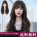 【先着100名様限定クーポン20%off】ウィッグ ロング 自然 グラデーション ウェーブ カール 耐熱 黒髪 金髪 大人 コスプレ かつら 女性 レディース 医療用 ダンス ハロウィン 結婚式 普段使い 送料無料