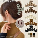 【先着100名様限定クーポン20%off】ヘアクリップ まとめ髪 大きめ ヘアアクセサリー 上品 韓国風 大人 長い髪 春夏 トレンド デイリー カジュアル 女性 6色