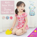 ベビー 水着 キッズ キャップつき 2点セット UV ロンパース キッズ水着 子供水着 女の子水着 紫外線防止 UPF50+ スイミング 幼稚園 子供 女児 小学生 ジュニア 90cm 100cm 110cm 120cm 130cm 140cm