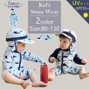 【先着100名様限定クーポン20%off】水着 ベビー キッズ キャップつき 2点セット UV ロンパース 女の子 男の子 子供 ジュニア ベビースイミング か...