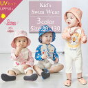 【先着100名様限定クーポン20%off】水着 ベビー キッズ キャップ付き 2点セット UV ロンパース 女の子 男の子 子供 ジュニア ベビースイミング か...