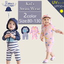 【先着100名様限定クーポン20%off】水着 ベビー キッズ キャップ付き 2点セット UV ロンパース 女の子 男の子 子供 ジュニア ベビースイミング か...