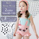【先着100名様限定クーポン20%off】水着 ベビー キッズ キャップつき 2点セット UV ロンパース 女の子 子供 ジュニア ベビースイミング かわいい ...