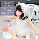 【先着100名様限定クーポン20%off】ベビー 水着 キッズ キャップつき 2点セット UV ロンパース 女の子 子供 ジュニア ベビースイミング かわいい ...