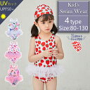 【先着100名様限定クーポン20%off】ベビー 水着 キッズ キャップつき 2点セット UV ロンパース 女の子 子供 ジュニア ベビースイミング かわいい ...