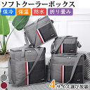 【先着100名様限定クーポン20%off】クーラーバッグ 大容量 保冷バッグ しっかり保冷 保温バッグ 4WAY仕様 軽量 ソフトクーラーボックス キャンプ 撥...