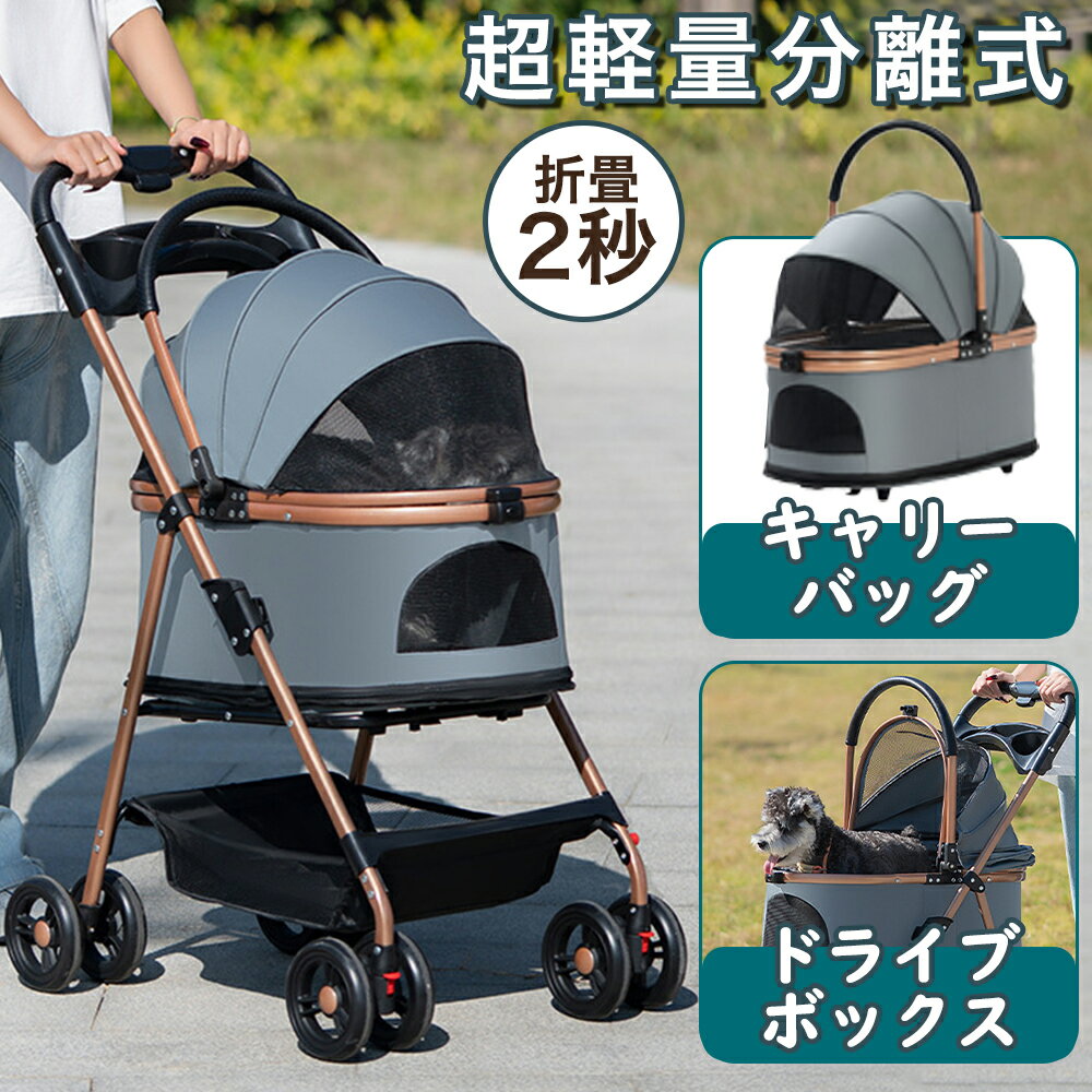 楽天市場】ペットカート バスケット 取り外しの通販 楽天市場】ペットカート バスケット 取り外しの通販