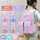 【先着100名様限定クーポン20%off】リュック キッズ 女の子 19L 26L アウトドアロダクツ 子ども リュックサック 子供 チアフル 子供用 ハーネス...