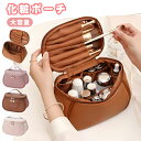 【先着100名様限定クーポン20%off】【楽天1位】コスメポーチ 化粧ポーチトラベルポーチ マルチポーチ メイクポーチ 機能的 大容量 バッグインバッグ レディース 旅行 ダブルファスナー 持ち手付き 防水PUレザー 軽量 プレゼント