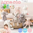 【先着100名様限定クーポン20%off】ぬいぐるみ ファーストトイ 洗える 動物 赤ちゃん ベビー キッズ おもちゃ どうぶつ うさぎ くま 犬 恐竜 カエル ゾウ ユニコーン パンダ フクロウ ヒツジ 人形 ふわふわ かわいい おもちゃ誕生日 出産祝い