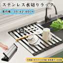 【先着100名様限定クーポン20%off】水切りラック 折りたたみ シンク上 水切り 水切りマット 抗菌 錆びない シリコン 大容量 キッチン 水切 水きり 乾燥 35/42/60×32cm 収納 洗い物 流し台 食器 台所用品 滑り止め 伸縮 一人暮らし