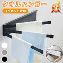 【先着100名様限定クーポン20%off】タオルハンガー 布巾掛け ふきん掛け タオル掛け マグネット おしゃれ 台所用品 北欧 乾燥 磁石 キッチン 収納 冷蔵庫 布巾ハンガー 布巾掛け フキン掛け 布巾かけ シンプル キッチンタオルハンガー ホワイト ブラック