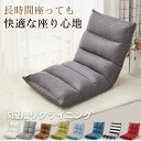 【先着100名様限定クーポン20%off】座椅子 ハイバック コンパクト リクライニング 北欧 折りたたみ シンプル 低反発 軽量 おしゃれ 北欧 チェア フロ...