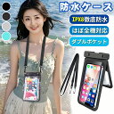 【先着100名様限定クーポン20%off】防水ケース 完全防水ケース IPX8 全面タッチ対応 顔認証対応 指紋認証 水中撮影 スマホ防水ポーチ iPhone16/15/14/SE/Android 全機種対応 お風呂 海 水中撮影 ネックストラップ付き 夏に大活躍 海水浴 釣り 温泉 夏のレジャー必需品