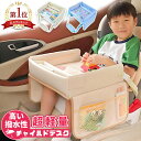 チャイルドデスク 赤ちゃん 車 チャイルドトレイ あかちゃん ベビーテーブル ベビー 幼児 車内 かわいい シートテーブル 子供用 子ども用 こども ドライブ お絵かき 食事 防水 撥水 収納 固定バンド付き 両側に収納ポケット付き 後部座席 人気 テーブル