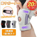 【先着100名様限定クーポン20%off】膝サポーター保護 高齢者 薄手 怪我防止 膝サポーター保護 運動 ひざ サポーター しっかり固定スポーツ 大きいサイズ 膝パット ひざサポーター 膝固定 膝 足 脚 メッシュ 蒸れない 高通気性 ランニング マラソン バレーボール 登山