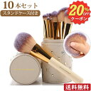 【先着100名様限定クーポン20%off】貴族ゴールド メイクブラシ 10本セット 柔らかいメイクブラシ 厳選した極細毛 肌に優しい 描きやすい 初心者も適用 敏感肌適用 携帯用 人気メイク道具 収納バケツは.