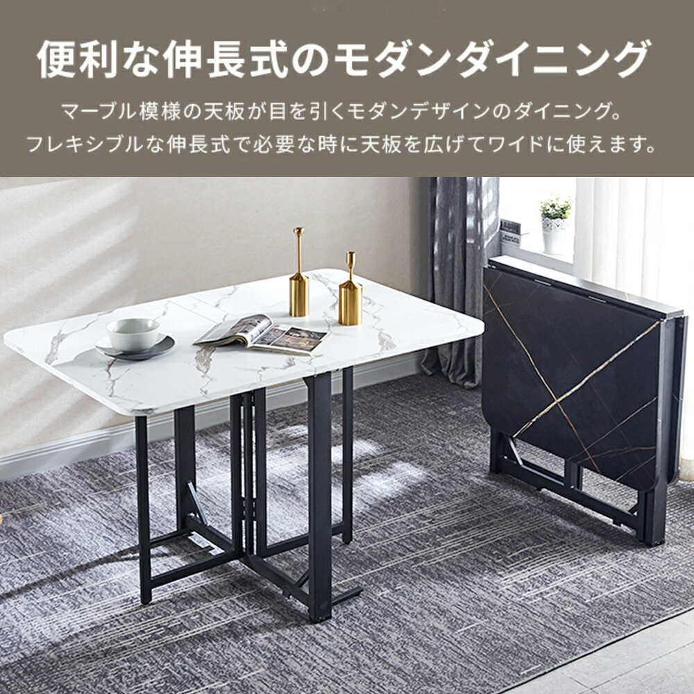 【先着100名様限定クーポン20%off】ダイニングセット 折りたたみ 伸長式 幅140cm 2人掛け 大理石調 天然風 スチール脚 キャスター付き コンパクト収納 北欧モダン 4人 6人 耐荷重250kg 丸角安全設計高級感 在宅ワーク デスク テーブル 食卓 リビング キッチン 省スペース [2]