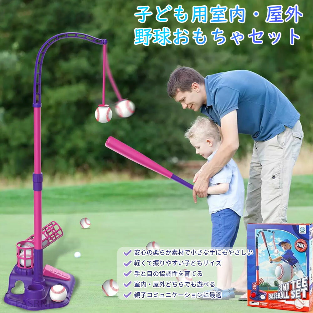 Bestboardの【20%OFF】子供用 野球トレーニングセット バット付き 自動ピッチングマシン 室内バッティング練習｜アングル2