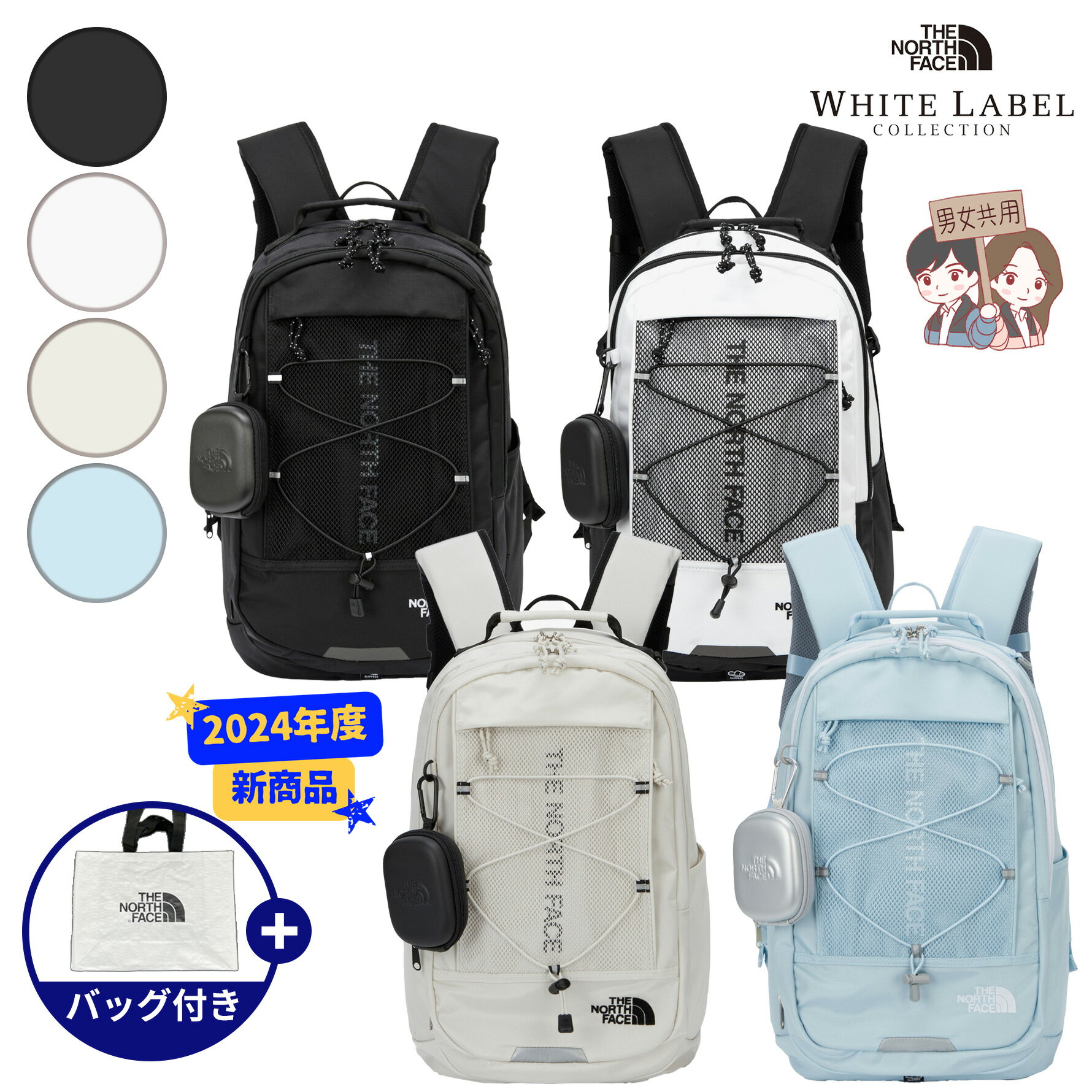 楽天BESTBRANDS★2024年度新商品★ THENORTHFACE SUPER PACK II MINI ノースフェイス スーパー パック II ミニ ホワイトレーベル WHITE LABEL リュックサック バックパック 山登り レディース メンズ 男女共用 通学 学生 出勤 大容量 新学期 NM2DQ04JKLM