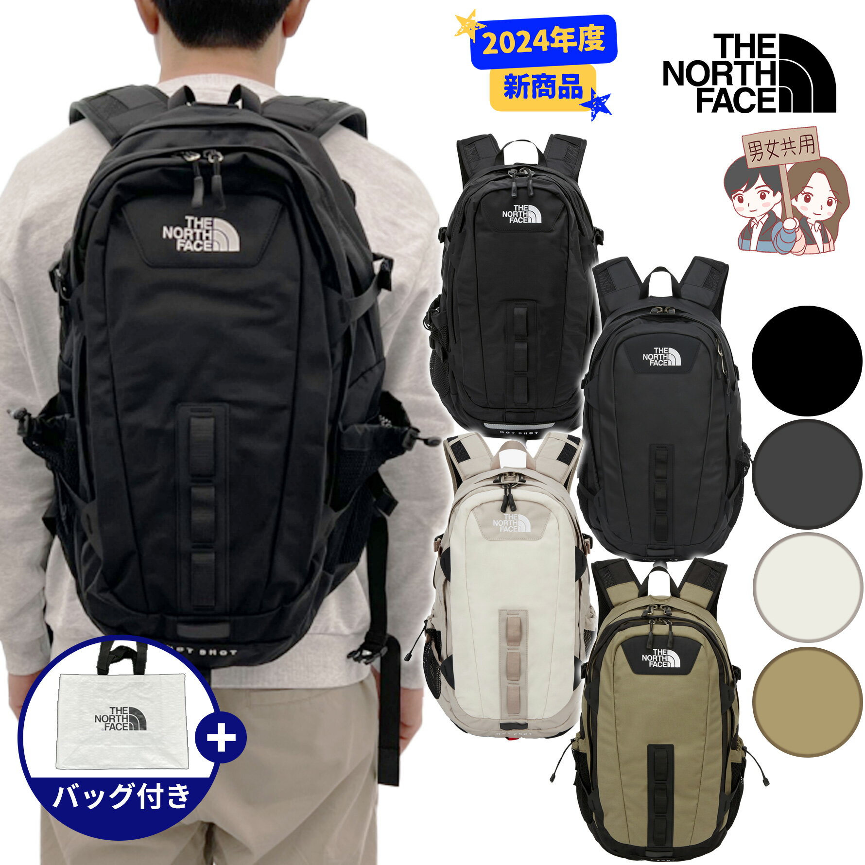 楽天BESTBRANDS★2024年度新商品★送料無料★ THENORTHFACE ノースフェイス HOT SHOT ホットショット 28L リュックサック 28リットル パソコン収納 登山 通勤 通学 人気商品 NM2DQ02ABCD