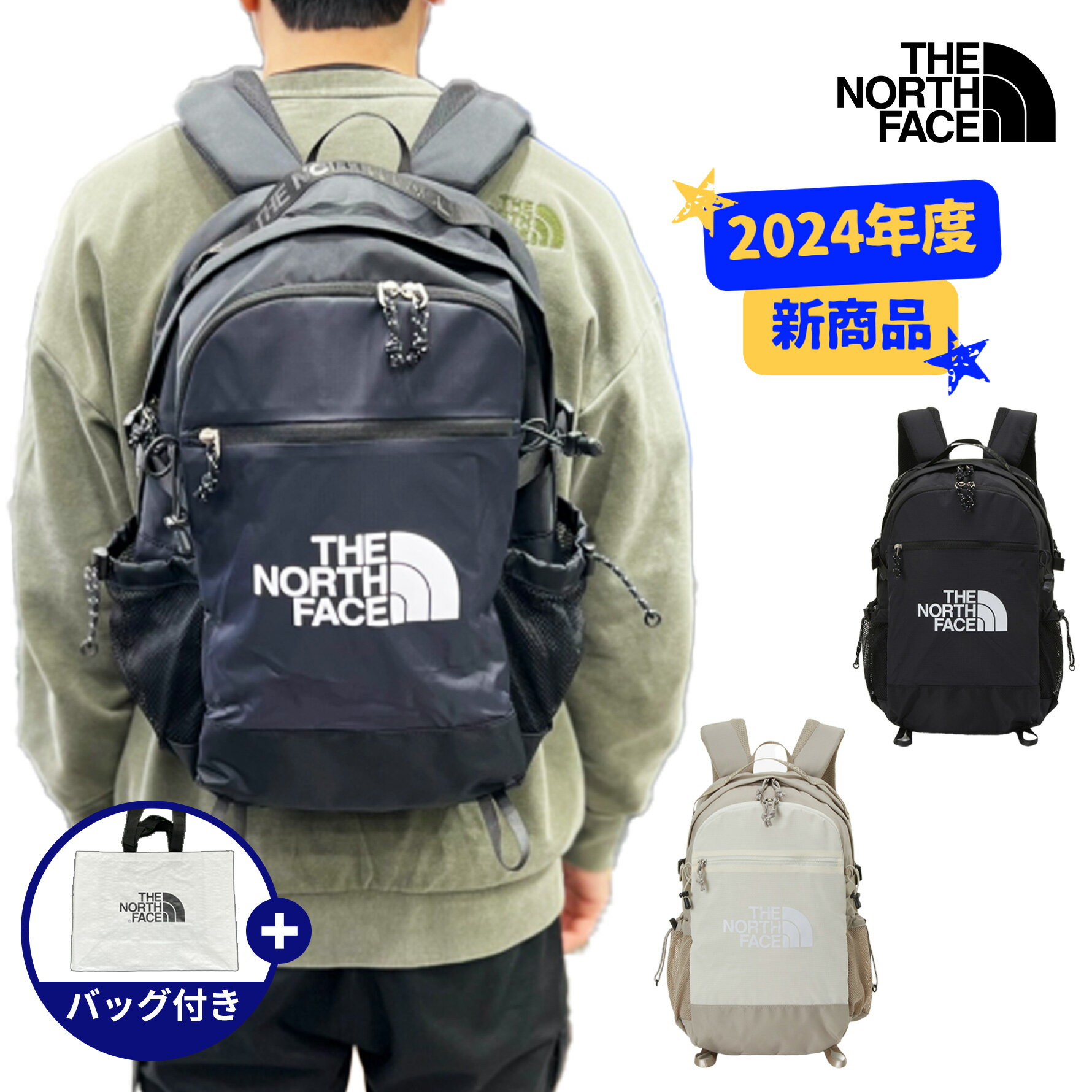 楽天BESTBRANDS★2024年度新商品★送料無料★THENORTHFACEノースフェイス BREEZE LT 24 ブリーズ LT 24 リュックサック バックバッグ カバン 山登り レディース メンズ 通学 学生 出勤 新学期 ベーシック 日常 アウトドア 韓国 人気 新商品 WHITE LABEL ホワイトレーベル NM2SP07AB