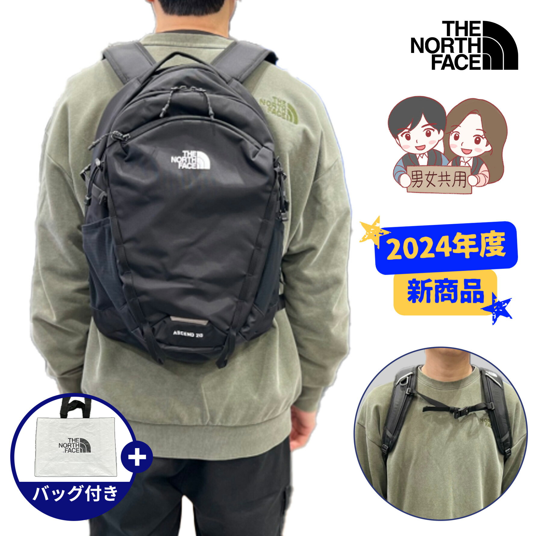 楽天BESTBRANDS★2024年度新商品★送料無料★THENORTHFACE ASCEND LT 20 ノースフェイス アセンド LT 20 リュックサック バックバッグ カバン 山登り レディース メンズ 男女共用 通学 学生 出勤 新学期 ベーシック シンプル カジュアル アウトドア WHITE LABEL ホワイトレーベル NM2SQ10A