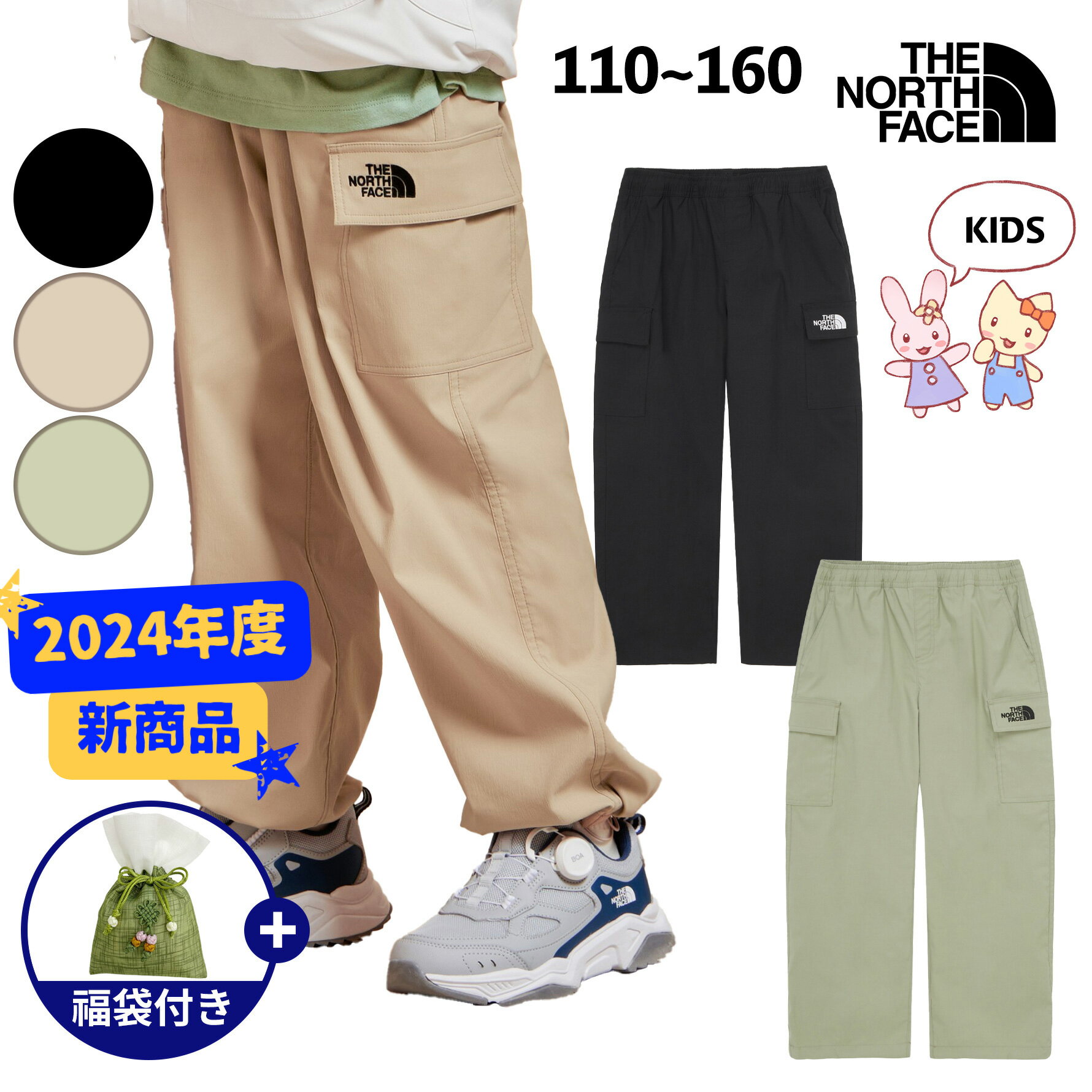 楽天BESTBRANDS★2024年度新商品★送料無料★THENORTHFACE K'S GO ACTIVE CARGO PANTS ノースフェイス キッズ ゴー アクティブ カーゴ パンツ ジュニア 子供服 子供 下衣 ズボン アウトドア シンプル 活動 NP6NQ04STU