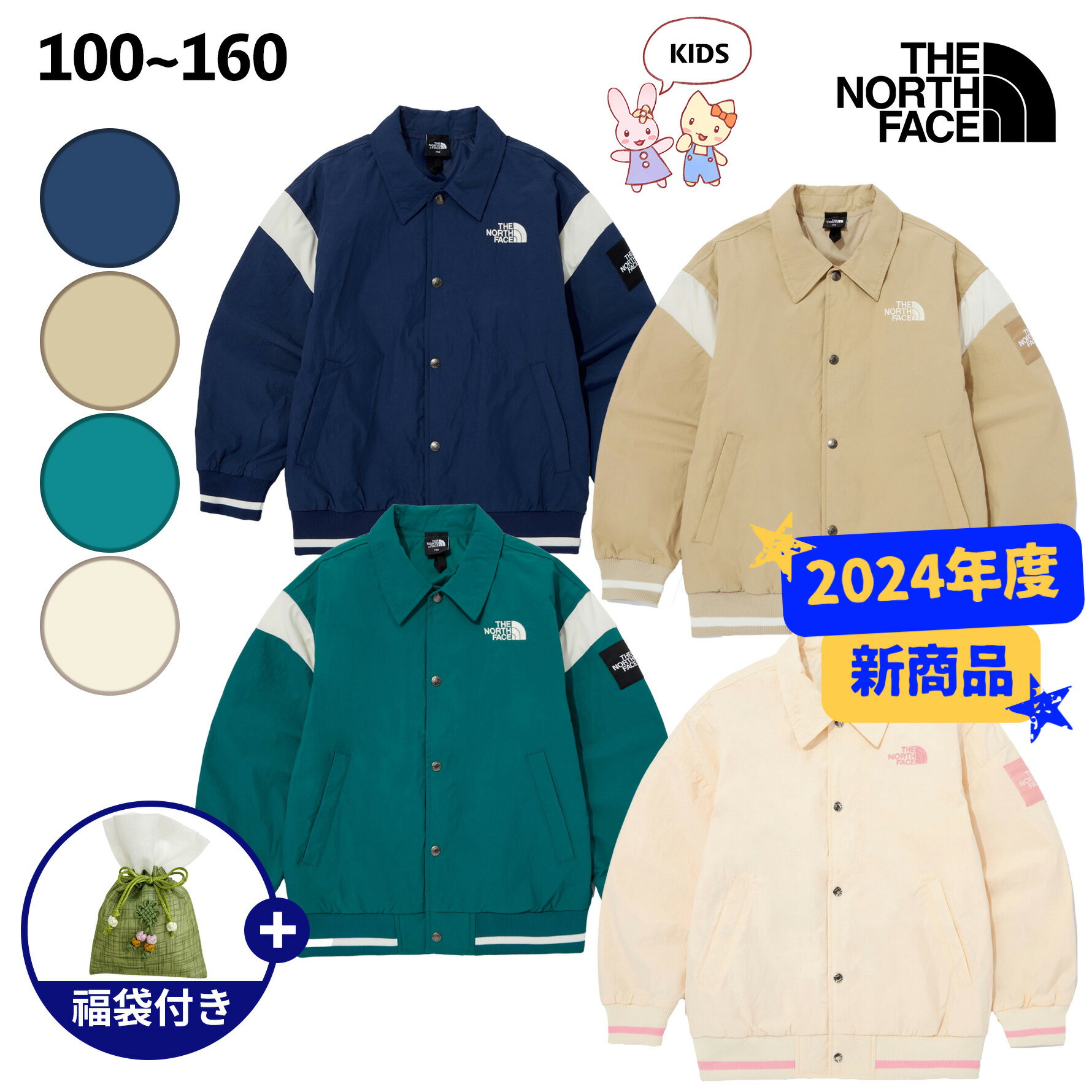 楽天BESTBRANDS★2024年度新商品★送料無料★THENORTHFACE K'S OLEMA COACH JACKET ノースフェイス キッズ オレマ コーチ ジャケット ウィンドブレーカー 少年少女 アウター かわいい アウトドア 活動 子供 シンプル 春 夏 ジュニア NJ3BQ04STUV