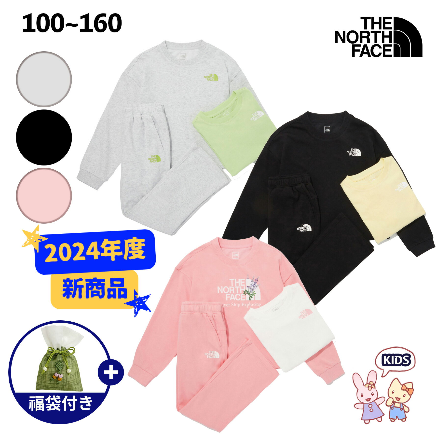 楽天BESTBRANDS★2024年度新商品★送料無料★THENORTHFACE G'S BLOOM 3PCS SWEAT SET ノースフェイス ガールズ ブルーム 3PCS スウェット セット キッズ 少年 少女 子供 ジュニア シンプル スポーツ アウトドア 日常 運動 トレーニング ホームウェア ジャージ NM5MQ02STU