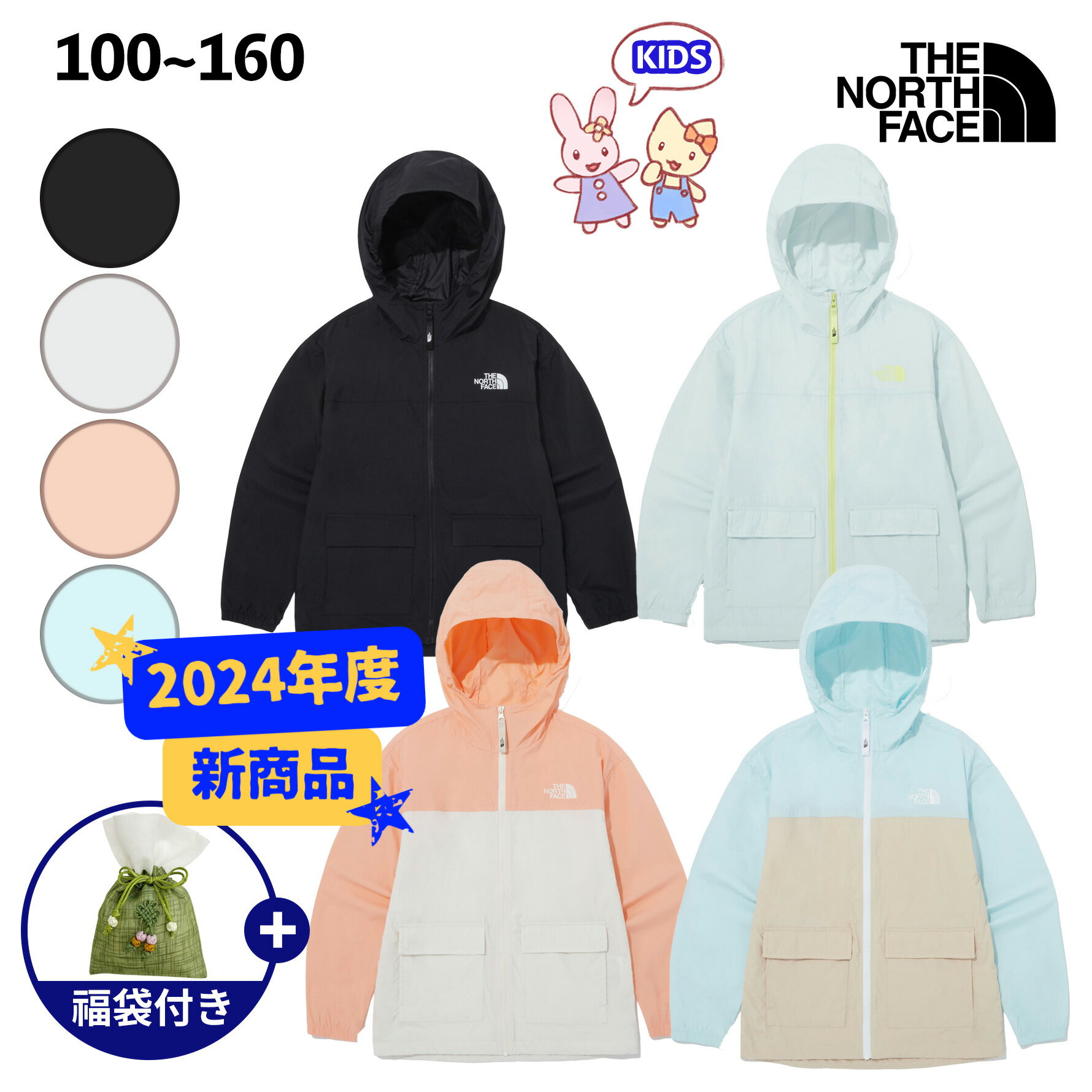 楽天BESTBRANDS★2024年度新商品★送料無料★THENORTHFACE K'S CITY CHILLER JACKET ノースフェイス キッズ シティ チラー ジャケット 少年少女 ガールズ ボーイズ 子供 シンプル ウィンドブレーカー かわいい パステル 春 夏 秋 旅行 アウトドア パーカー フード ジャンパー NJ3LQ09STUV