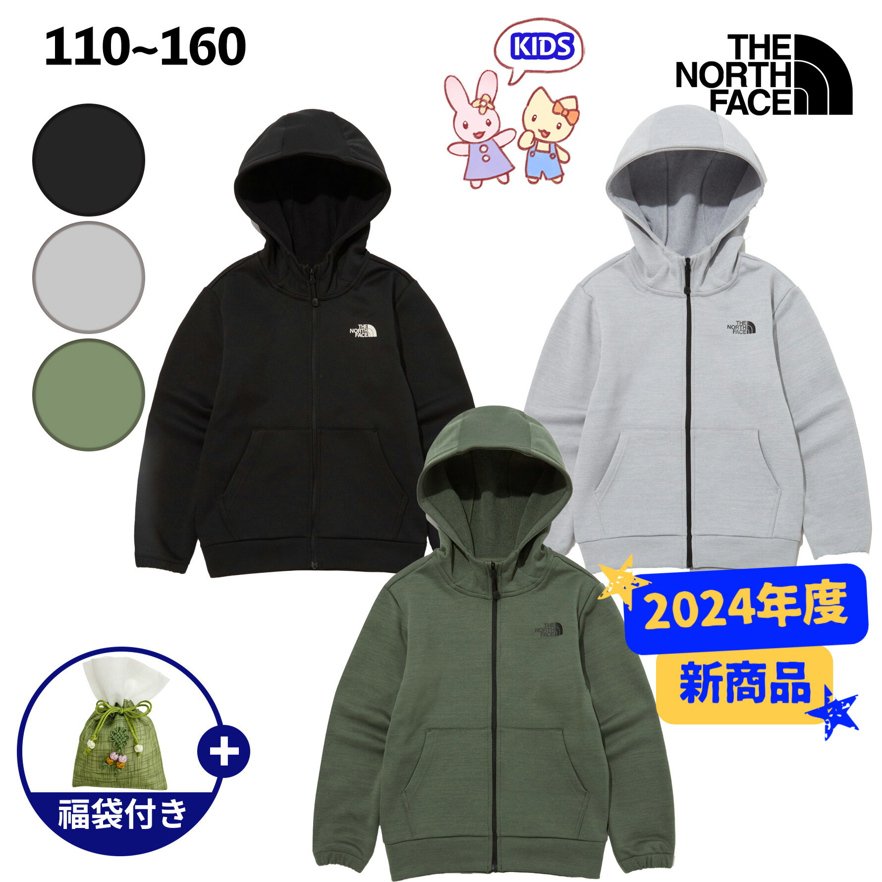 楽天BESTBRANDS★2024年度新商品★送料無料★THENORTHFACE K'S MA WARM-UP JACKET ノースフェイス キッズ エムエー ウォーム アップ ジャケット 少年 少女 ガールズ ボーイズ 子供 シンプル 春 秋 旅行 起毛 暖かい 季節の変わり目 フリース アウトドア パーカー フード NJ3LQ09STUV