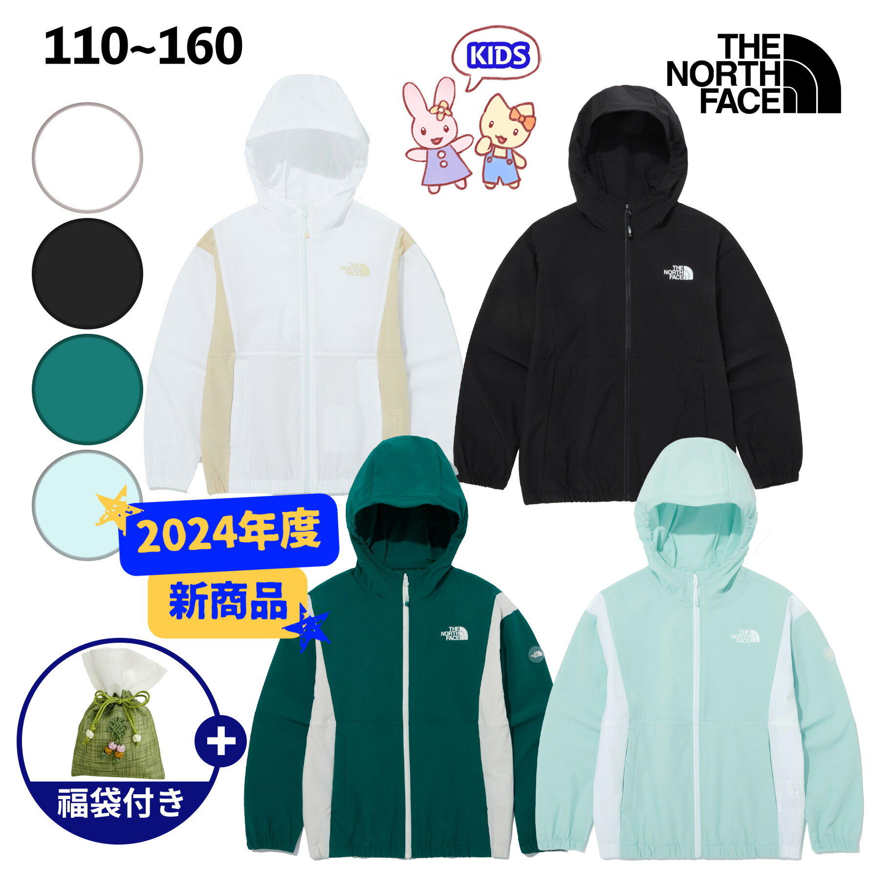 楽天BESTBRANDS★2024年度新商品★送料無料★THENORTHFACE K'S ICE RUN JACKET ノースフェイス キッズ アイス ラン ジャケット ウィンドブレーカー 少年 少女 アウター かわいい アウトドア 活動 子供 シンプル 春 夏 ジュニア NJ3LQ07STUV