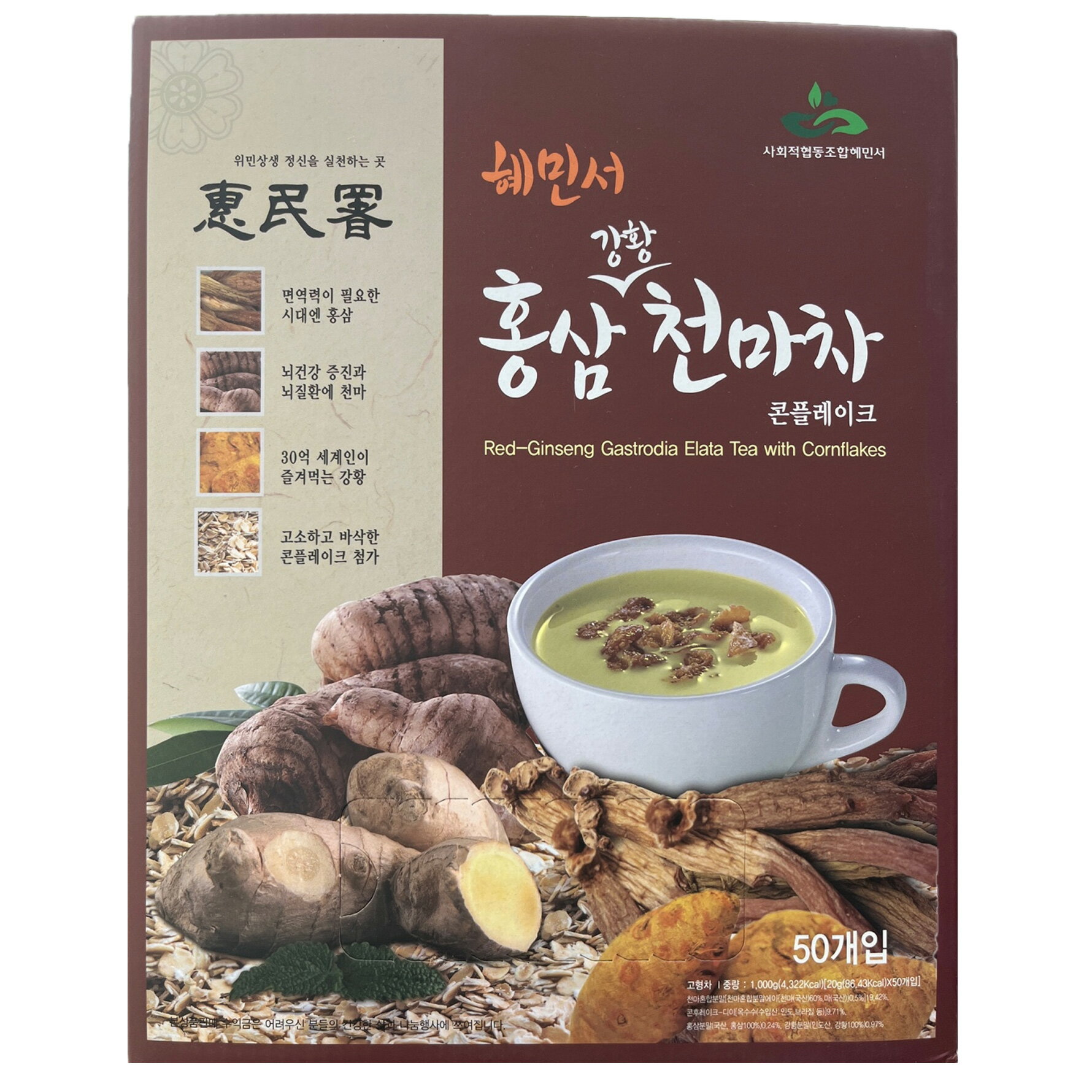 [送料無料] 韓国 惠民署 ヘミンソ 紅蔘茶 ホンサムチャ Korea Red-Ginseng Gastrodia Elata Tea with Cornflakes 薑黃 キョウオウ うこん オニノヤガラ 天麻 チョンマチャ 韓国 お茶 健康 免疫力 脳健康 サクサク コンフレーク 紅衫 紅参 保全食品 栄養 スープ お土産