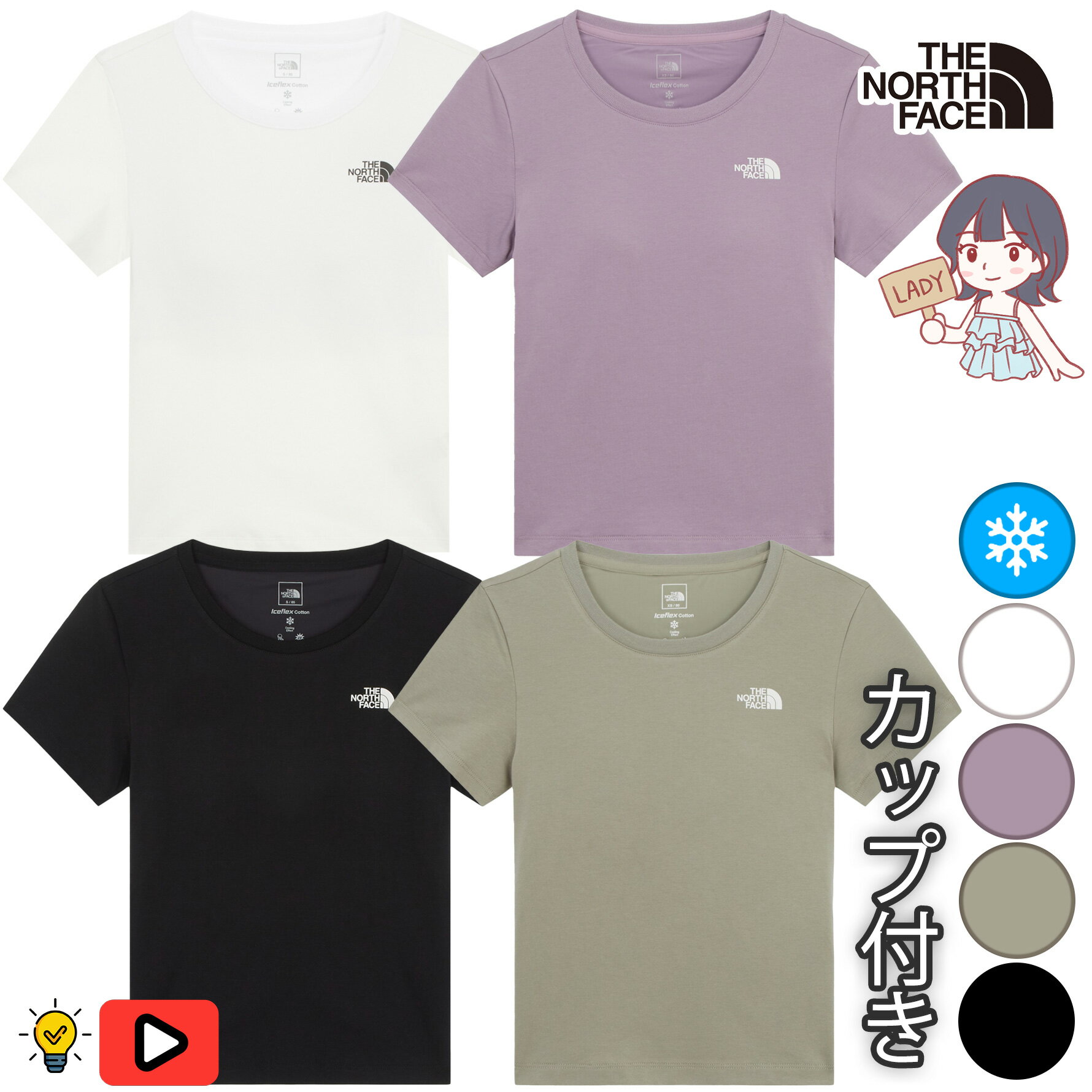 楽天BESTBRANDS【正規品】★2025年新商品★ THE NORTH FACE W’S ANY-BRA S/S R/TEE レディース エニーブラ 半袖 Tシャツ 韓国 ノースフェイス ブラトップ WHITE LABEL ホワイトレーベル 韓国 ファッション ブラ一体型 カップ付き ノンワイヤー スリムフィット 部屋着 デイリー NT7UR33ABCD