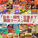 【正規品】おすすめ!韓国ラーメン 8選 お試しセット インスタントラー...(4)