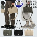 【正規品】★2025年新商品★snow peak CORDUROY BOWLING BAG コーデュロイ ボーリング バッグ 韓国 スノーピーク 韓国 ファッション かばん ナチュラルな風合い 高級感 コーデュロイ生地 温かみのある雰囲気 取り外し/長さ調節可能ストラップ プレゼント 限定 S25FWFCB68