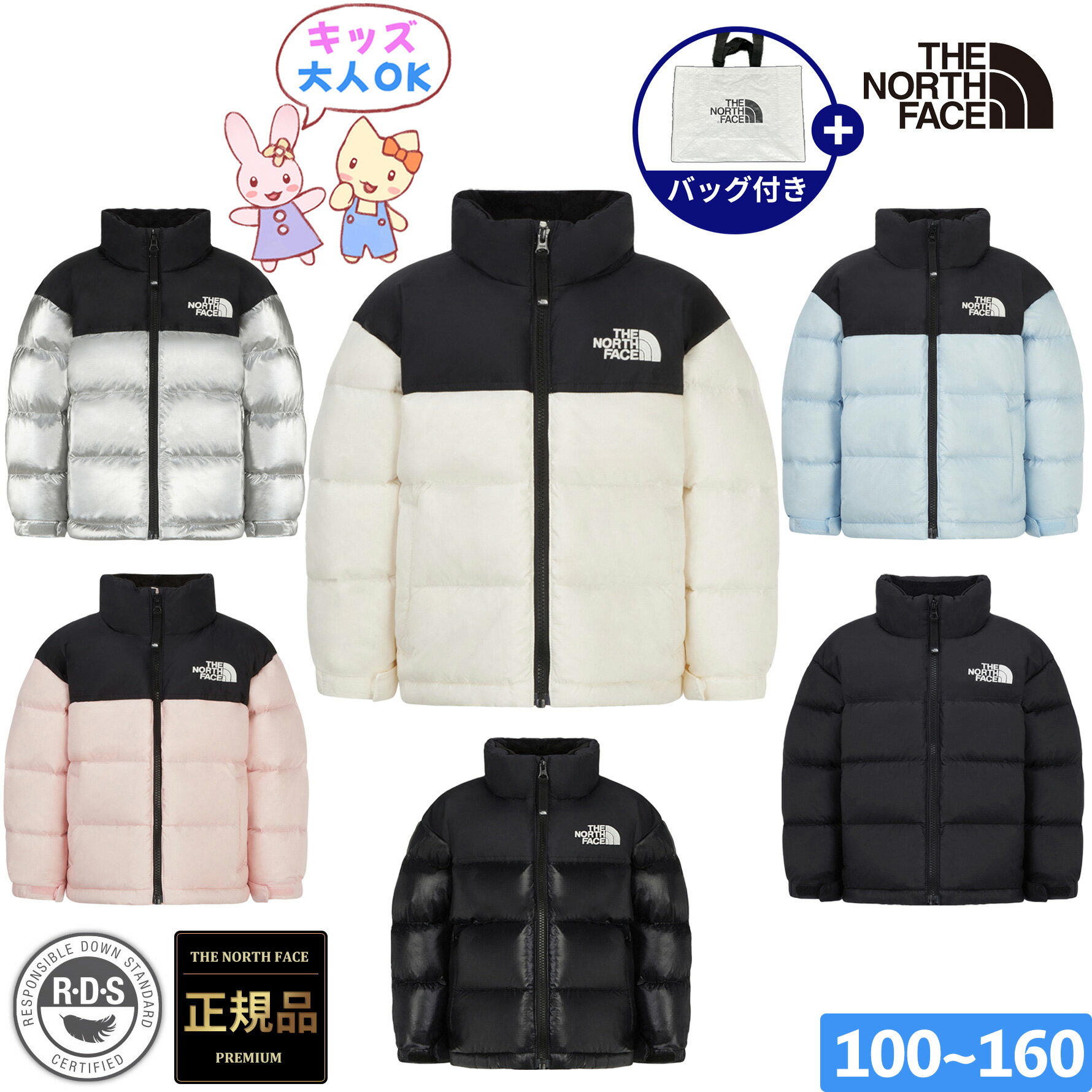 【正規品】『色追加』★2025年新商品★ THE NORTH FACE K'S 1996 NUPTSE JACKET (RDS) キッズ 1996 ヌプシ ジャ...