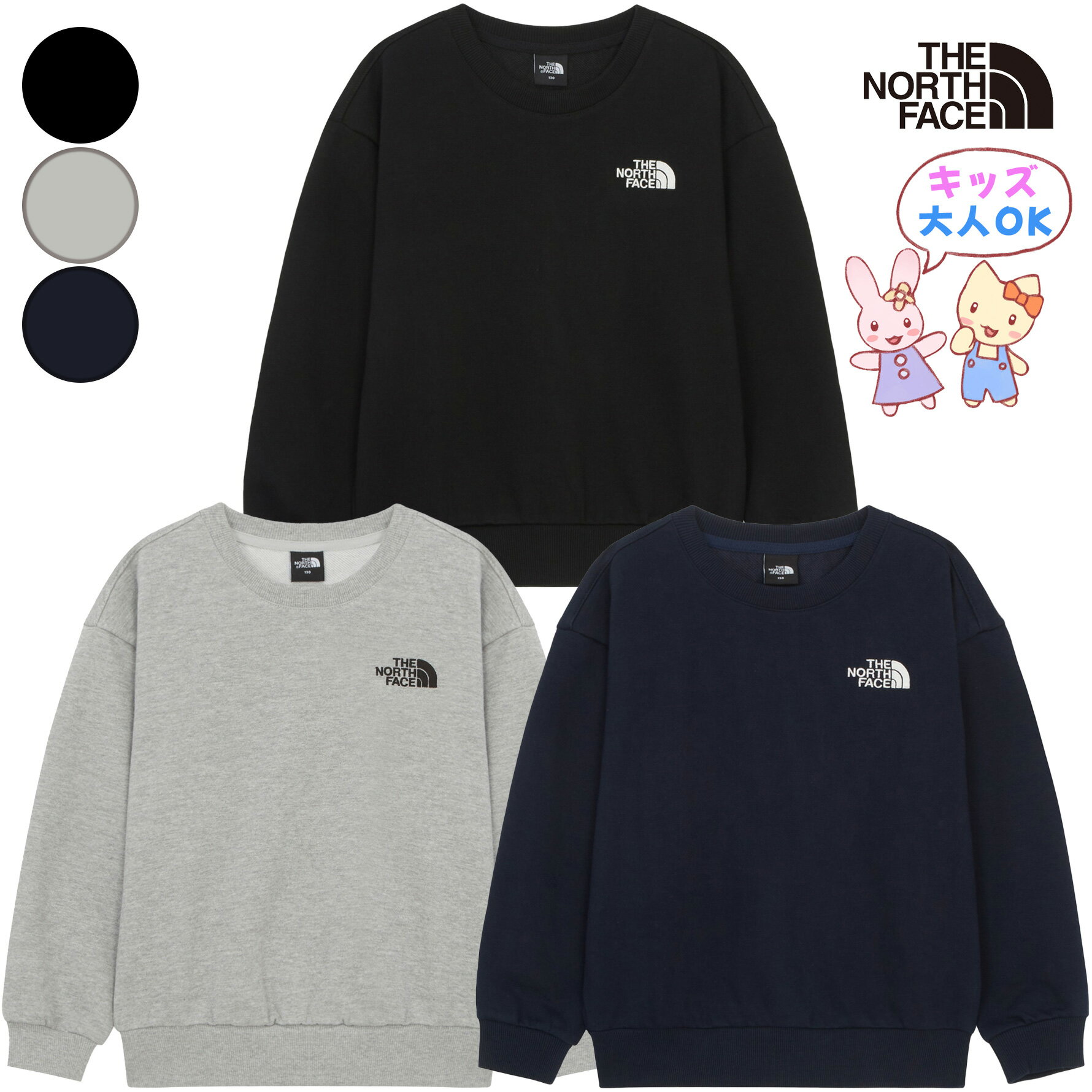 楽天BESTBRANDS【正規品】★2025年新商品★THE NORTH FACE K'S GO-TO SWEATSHIRTS キッズ ゴートゥー スウェットシャツ 韓国 ノースフェイス ホワイトレーベル 韓国 ファッション 柔らか素材 長時間快適 すっきり見え 男児女児共用 兄弟 姉妹 お揃い 色違い 大人可 人気 NV3NR51STU