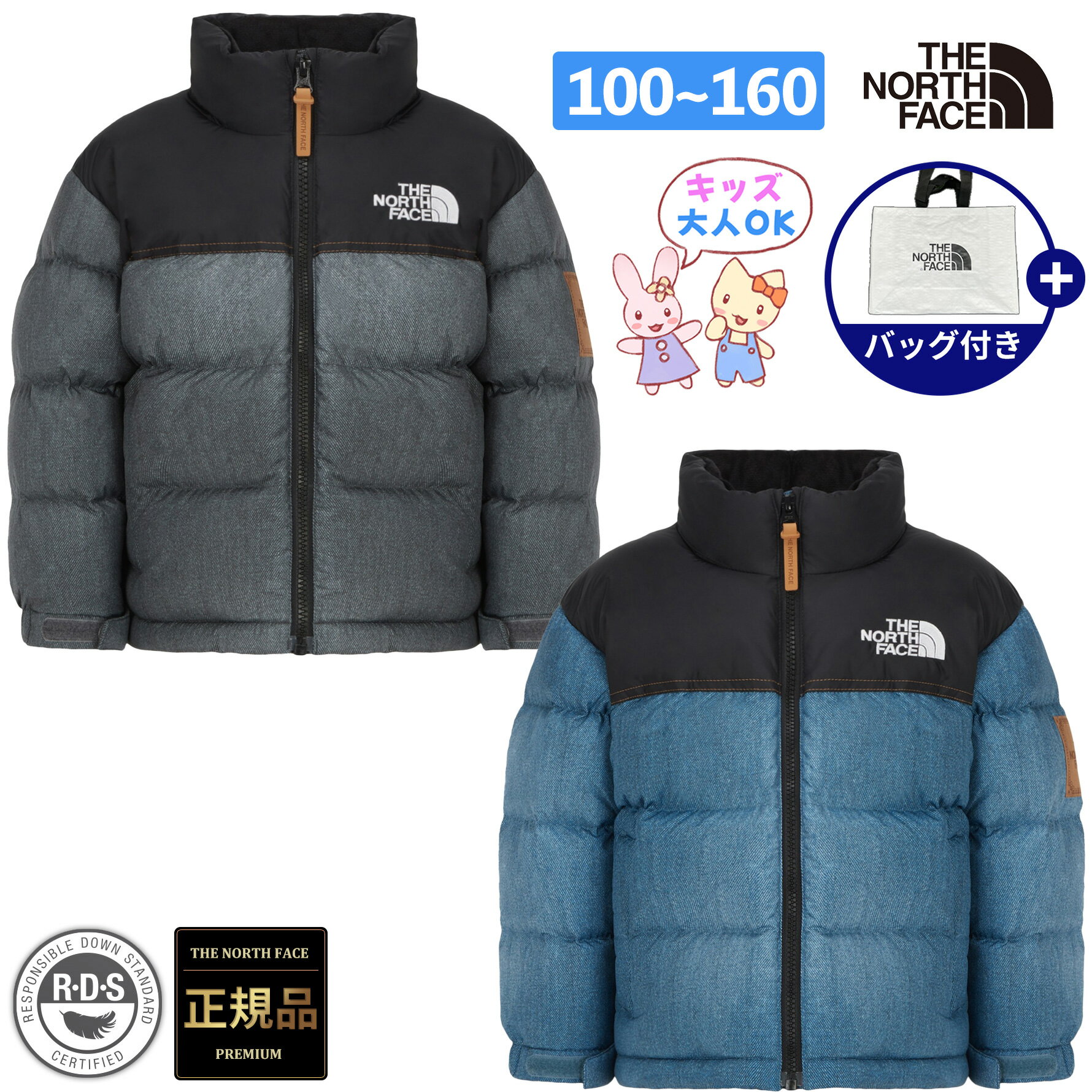 楽天BESTBRANDS【正規品】★2025年新商品★THE NORTH FACE K'S BLUE NUPTSE JACKET （RDS） キッズ ブルー ヌプシ ジャケット 韓国 ノースフェイス ホワイトレーベル 韓国 ファッション ダウンジャケット デニム 暖かい 防風 保温 軽量 防寒着 ジュニア 女の子男の子 男女兼用 NJ1DR64ST