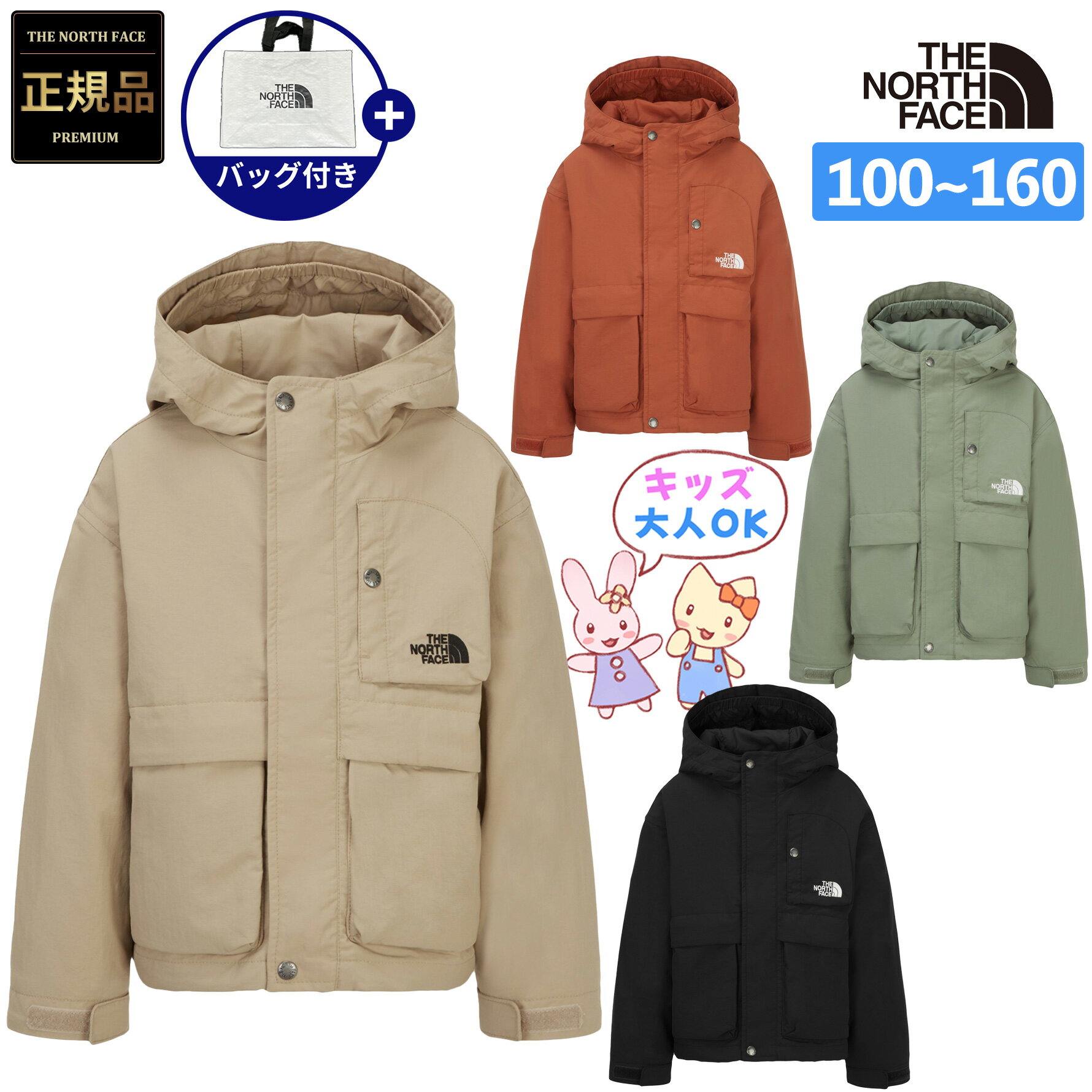 楽天BESTBRANDS【正規品】★2025年新商品★THE NORTH FACE K'S CAMPOUT JACKET キッズ キャンプアウト ジャケット 韓国 ノースフェイス ホワイトレーベル 韓国 ファッション ジップアップジャケット フード一体型 ネームタグ 男児女児共用 兄弟 姉妹 お揃い 色違い 大人可 NJ3BR53STUV