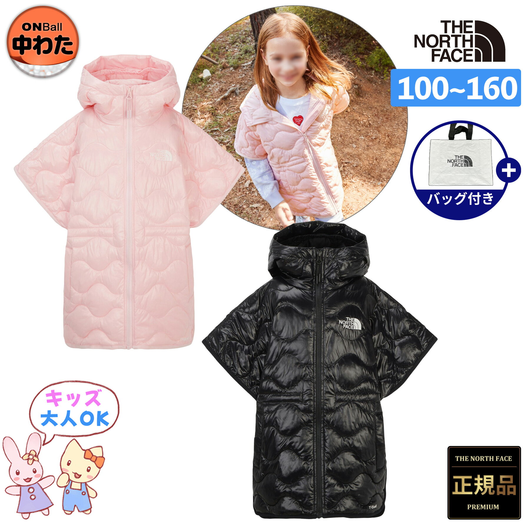 楽天BESTBRANDS【正規品】★2025年新商品★THE NORTH FACE K'S REINA PONCHO キッズ レイナ ポンチョ 韓国 ノースフェイス ホワイトレーベル 韓国 ファッション フード付き ロング丈 活動性 重ね着 ルーズフィット 暖かい 防風 保温 軽量 防寒着 ジュニア 女の子男の子 男女兼用 NJ3NR58ST